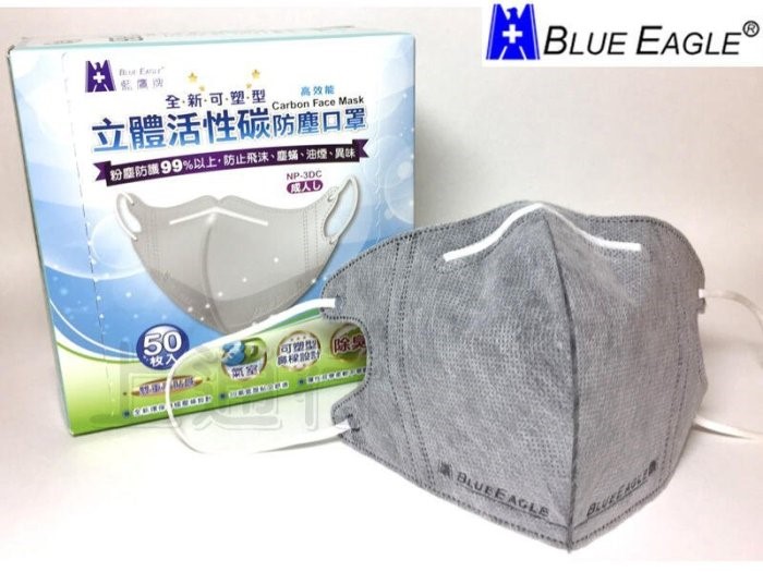 3D立體活性碳口罩