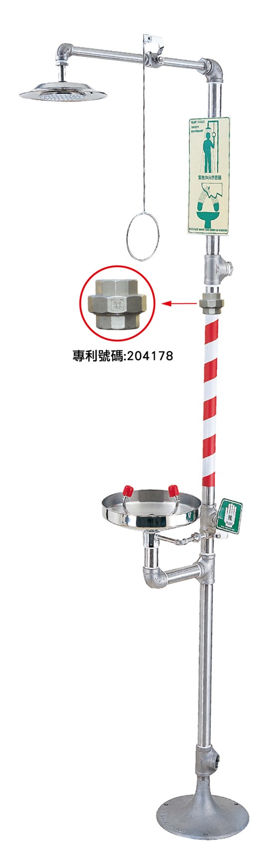 EW-605沖淋洗眼器
