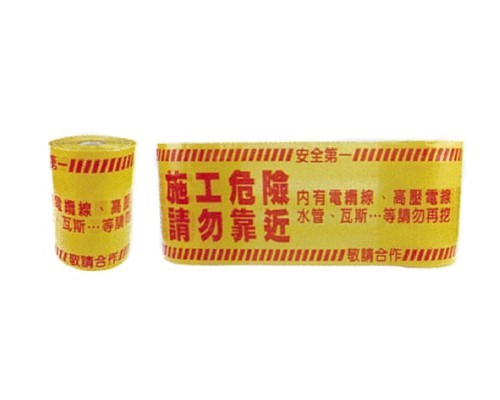 TA-203地下管路警示帶
