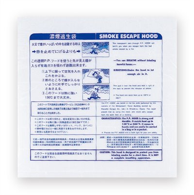 TA-995濃煙逃生袋
