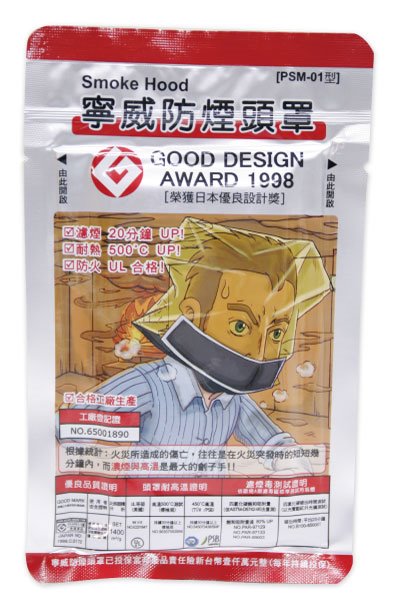 TA-999防煙逃生頭罩