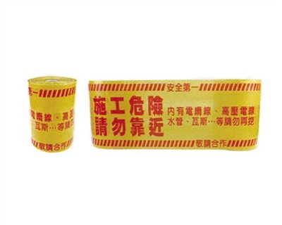 TA-203地下管路警示帶